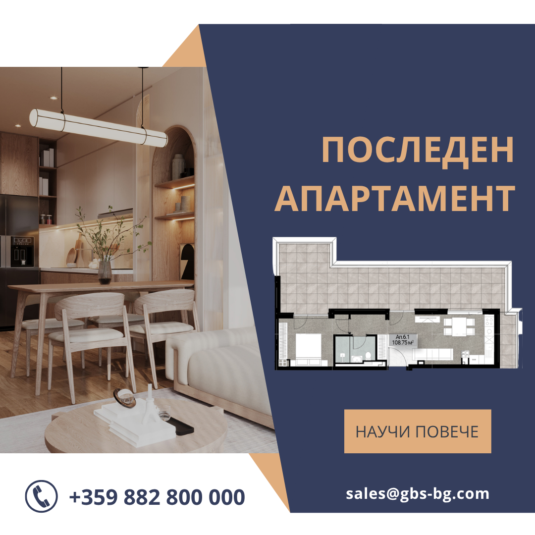 Апартамент 6.1